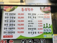 통큰한우참숯구이