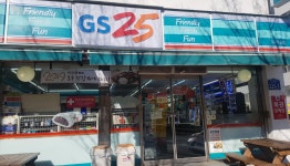 GS25 일곡청솔점