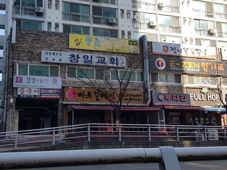 창일교회 사진 1