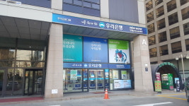 우리은행 양재중앙지점