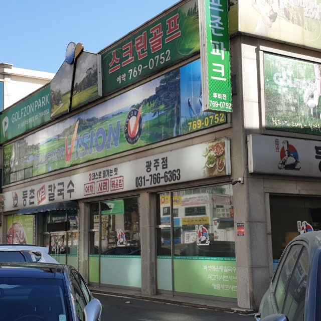 등촌샤브칼국수 광주점 칼국수,만두 대표 사진
