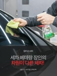 C&B오토클럽