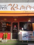 돼지고기듬뿍넣은김치찌개