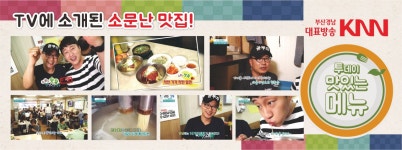 부잣집밀면
