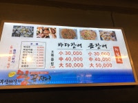 부산자갈치왕곰장어
