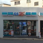GS25 노형중앙점
