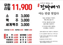 국가대표진짜배기 경성대부경대점