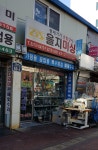 을지미싱