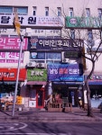 코끼리이비인후과의원