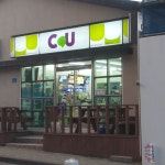 CU 노형아이파크점