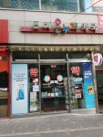 죠이온누리약국