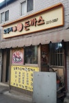 오뚜기왕돈까스