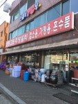 영동그릇주방설비