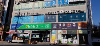 농소농협 천곡지점