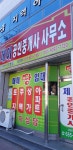 제이공인중개사사무소