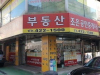 조은공인중개사사무소