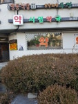 시민약국