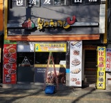 본스치킨 동대문점