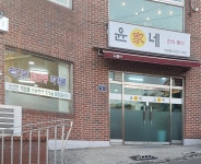 윤가네 시립대점