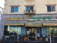 어메이징아프리카