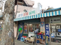 금성철물설비