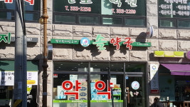 솔약국