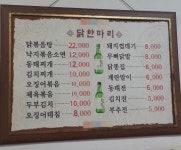 닭한마리