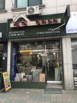 정현인테리어