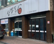 삼겹살6
