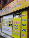 토박이공인중개사사무소