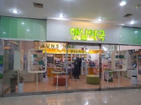햇살약국