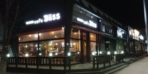 카페블리스