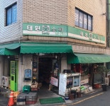 태원슈퍼