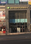 그린재활의학과병원
