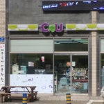 CU 제주열린점