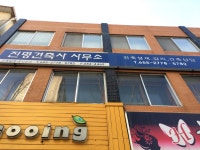 진명건축사사무소