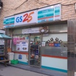 GS25 노형대림시티점