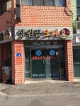 상원골오리