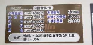 롤로타바코논공점