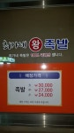 최가네왕족발