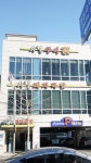 수복돼지국밥