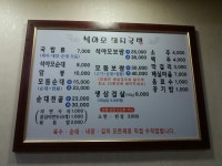 석야모돼지국밥