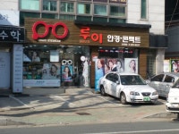 루이안경콘택트 효목점