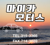마이카모터스