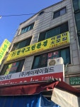 한국그린환경