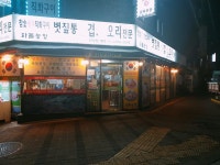 화돌농장 신정점
