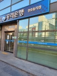 우리은행 천호동지점