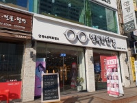 행복한안경원