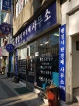 행정사박경배사무소