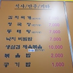 순이네바지락칼국수